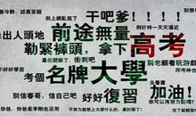 经典高三家长寄语鼓励