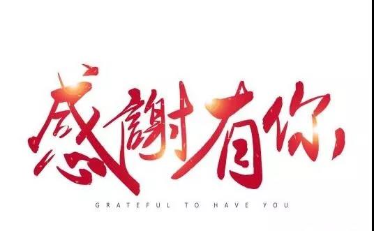 谢谢老师最感人的段落