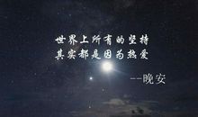 多愁善感的我说说