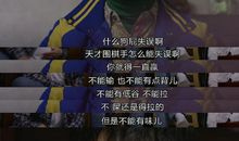 请回答1988经典语录短句