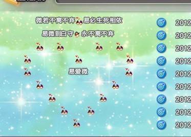 QQ舞蹈情侣秀誓言