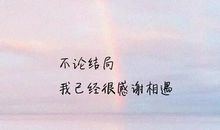 励志名言长句大全段落