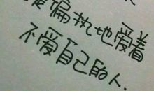 被人忽略心情不好说说