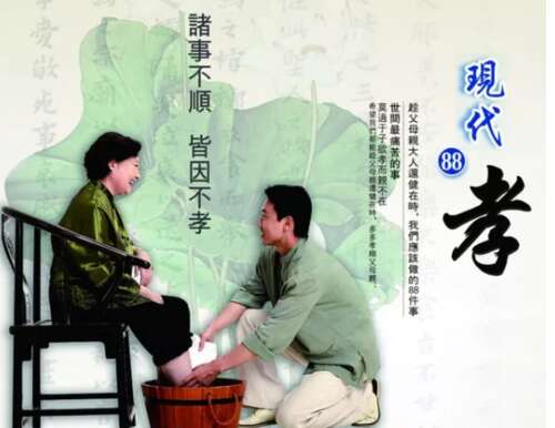 关于孝顺的名言