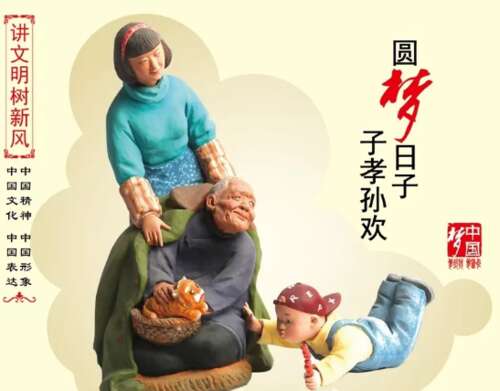 关于孝顺的名言1