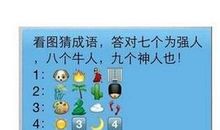 qq名字成语