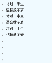 QQ名字心情不好