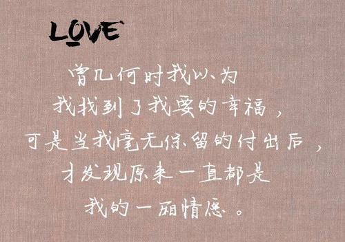 多情的爱情句子