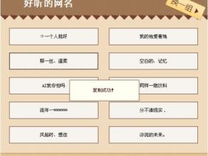 2020年的热门微信名称