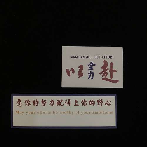 失败是成功之母