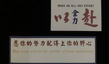 失败乃成功之母