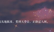 不会过期的置顶文案句子