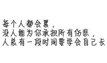 很潮很酷的八字短句