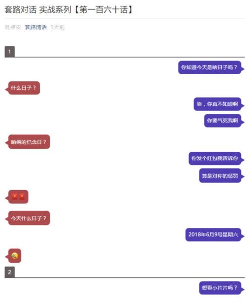 对女友的爱情故事很长