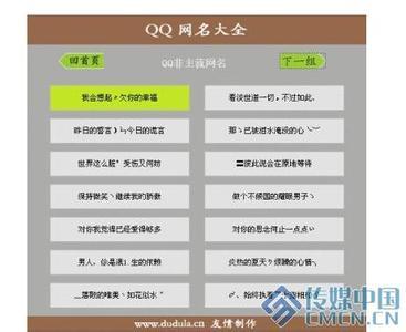 简单的两个字符的屏幕名称