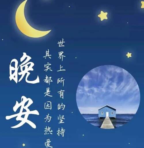 晚安感伤的句子