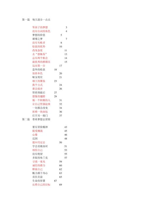 每天努力工作，每天进步一点