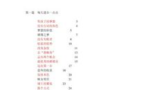 每天努力每天进步一点点格言