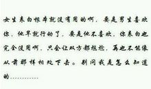 表白的话对女生真实点