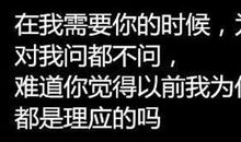 后悔分手的说说