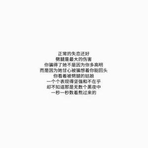 破碎的爱情在线女性