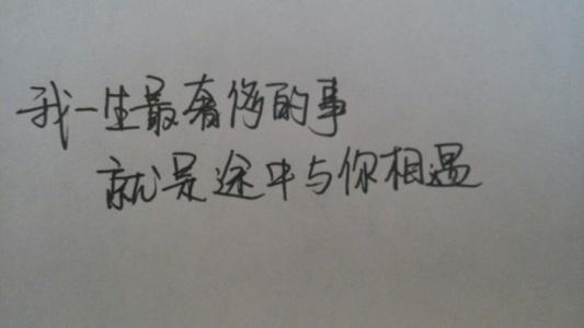 简短的英文爱情语录