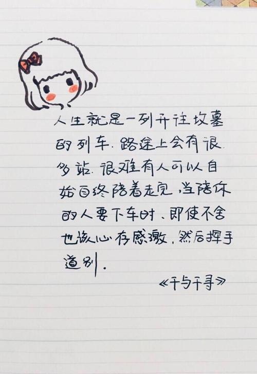 可爱的小爱语