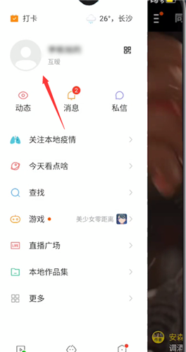快速谈论朋友的时刻