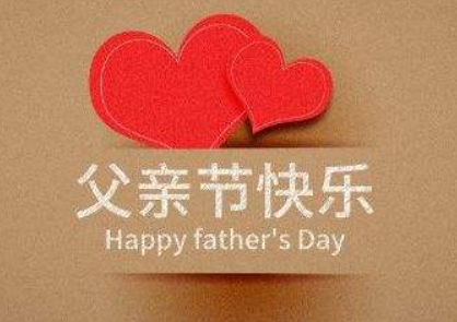 给女友和父母的问候