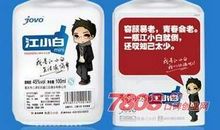 江小白语录经典语