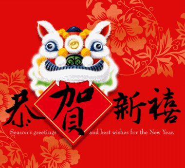 新年快乐爸爸