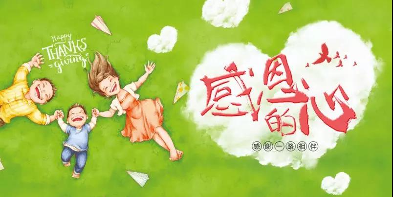 感激之词，热情而简短