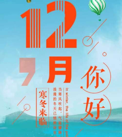 您好，12月2日
