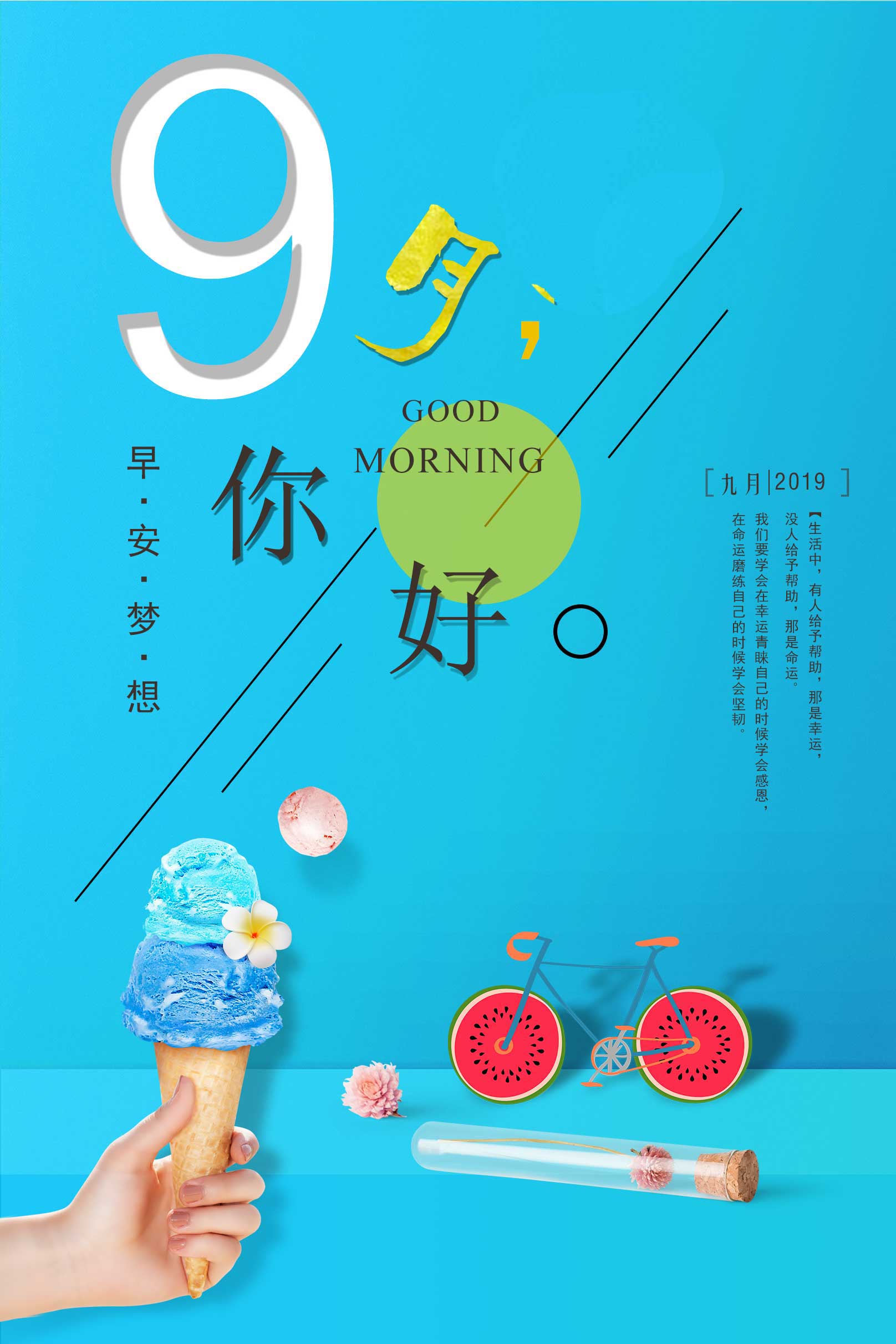 遗憾会议2的朋友的句子