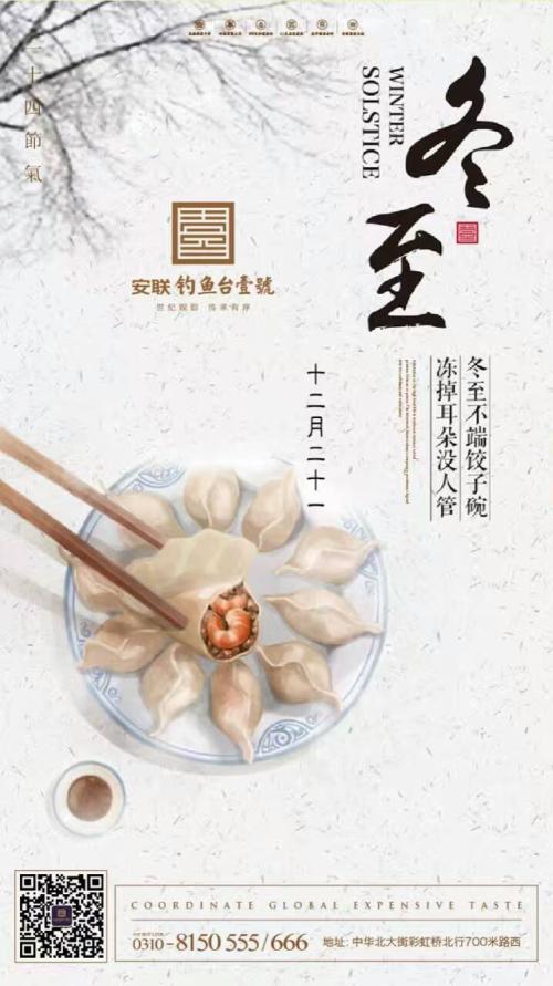 十二月文案用语干净整洁