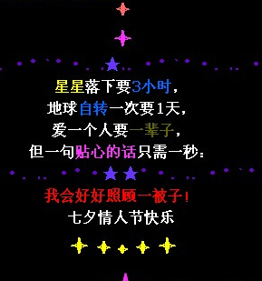 情侣空间留言板