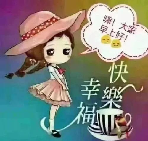 朋友片刻问候句