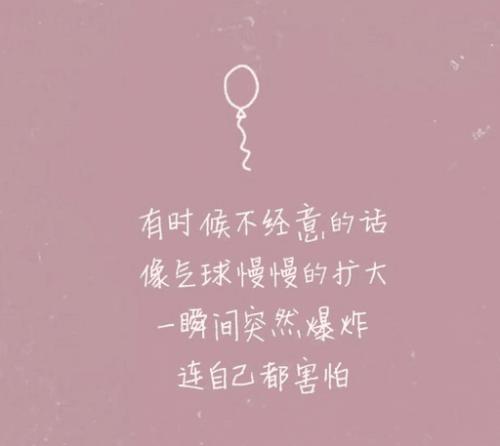 16字心情故事词组