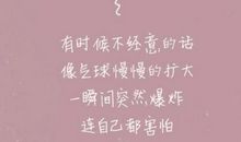 16字心情物语短句