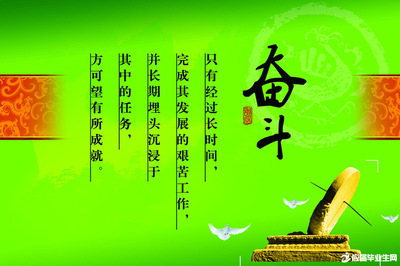 鼓励初中学生奋进的名言