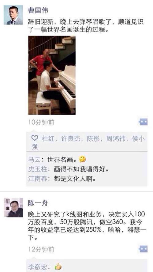 谈微信时刻和QQ