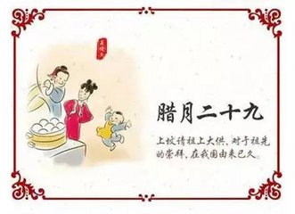 农历十二月初二的祝福