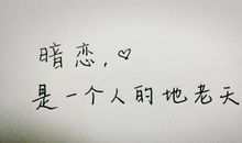 八月说说心情短语