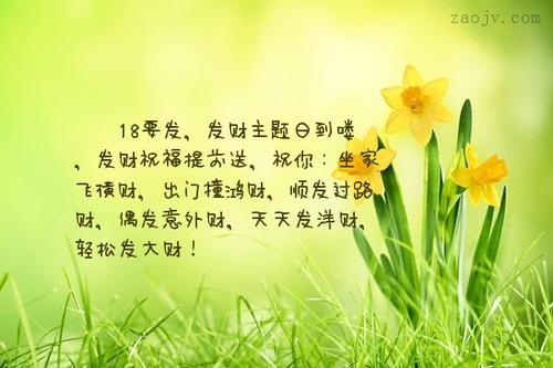 祝福和致富经典句子