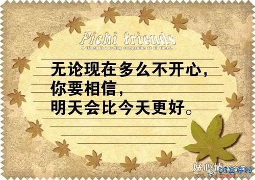 关于朋友的社交语录