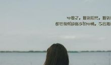 男人朋友圈发伤感说说