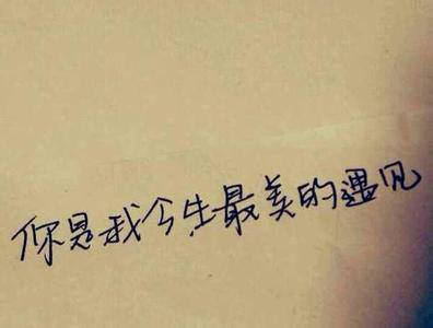 留下温暖的心和友谊的简短句子