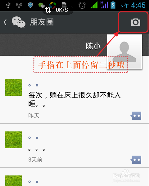 姐妹们谈微信片刻