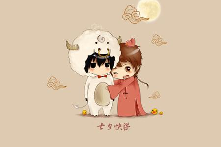 七夕节给女友的话