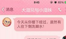 套路男友的话一问一答